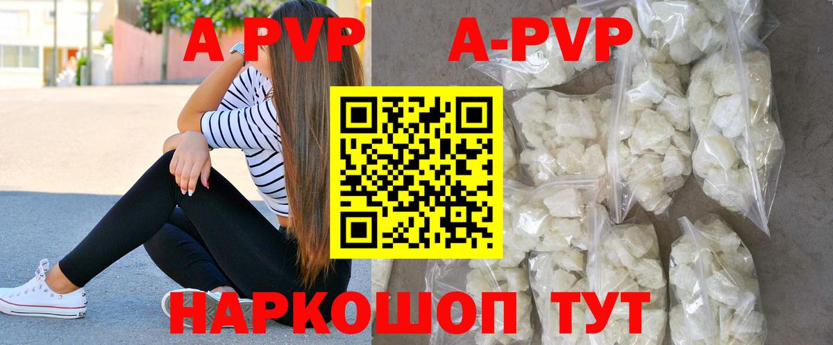 A-PVP кристаллы  Вход с VPN  Alpha PVP Crystall  Учалы  А ПВП СК КРИС 