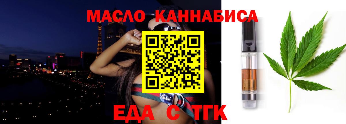 Учалы  Печенье с ТГК марихуана  Вход с VPN 