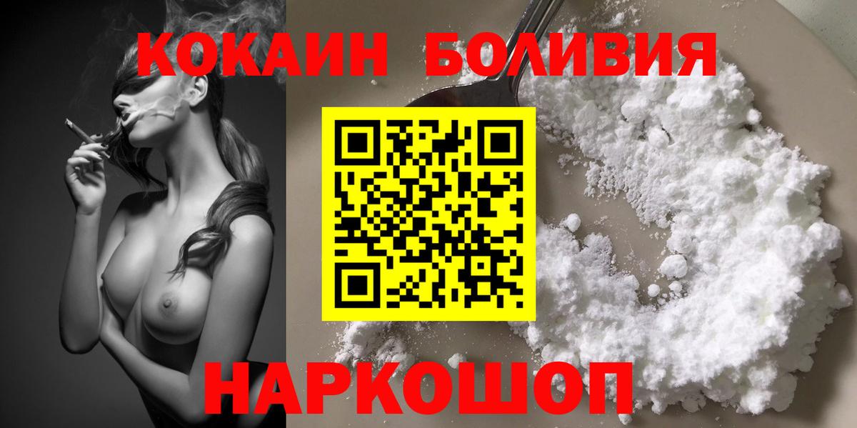 Cocaine Колумбийский  Вход с VPN  Учалы 