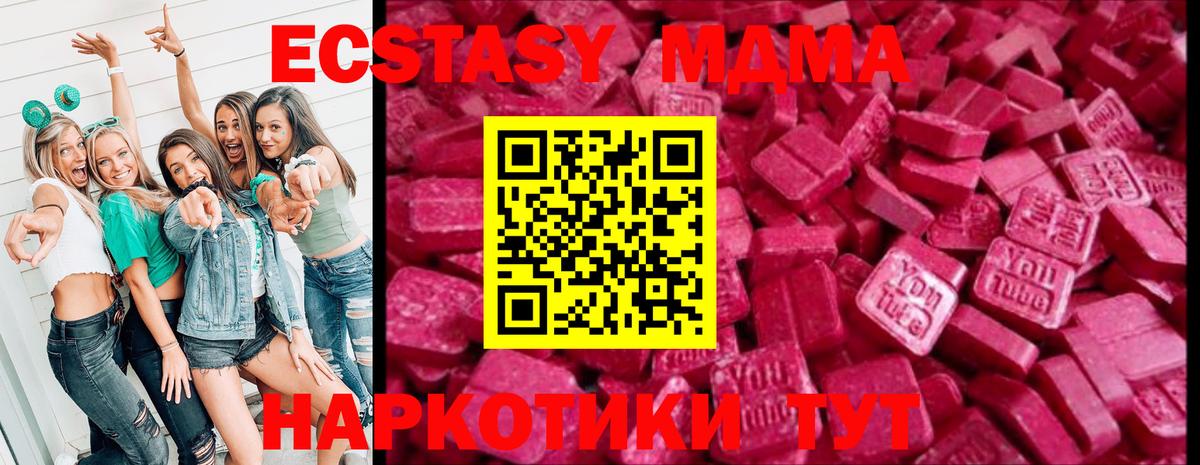 ЭКСТАЗИ 250 мг  Экстази    рабочий сайт  Вход с VPN  ЭКСТАЗИ бентли  Учалы  продажа наркотиков 