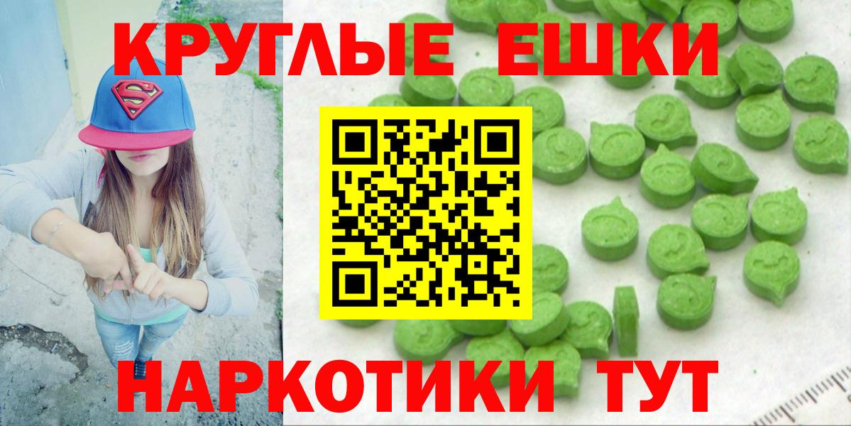 ЭКСТАЗИ 280мг Учалы