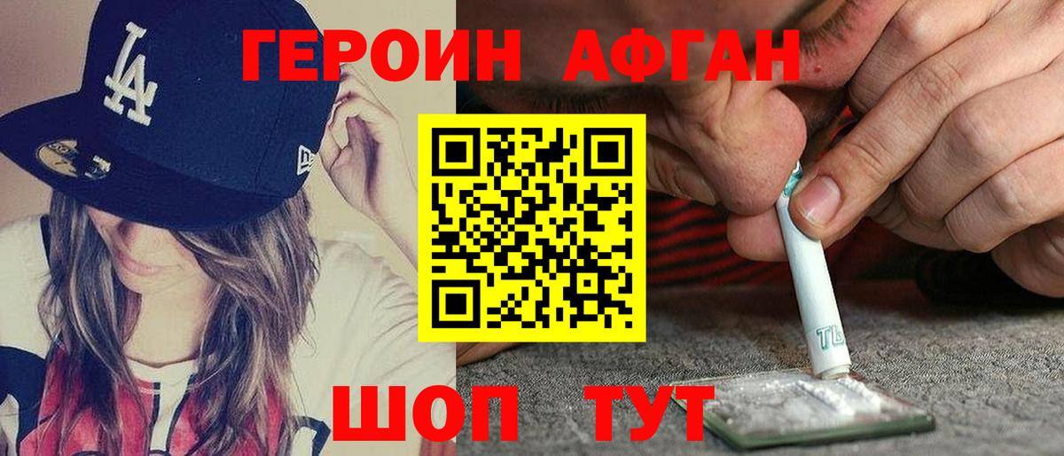 ГЕРОИН белый Учалы