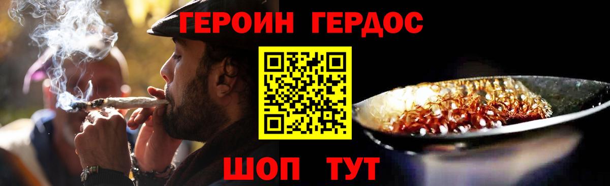 ГЕРОИН VHQ  Вход с VPN  Героин  Учалы 