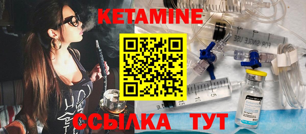 КЕТАМИН VHQ  Вход с VPN  маркетплейс формула  Учалы 