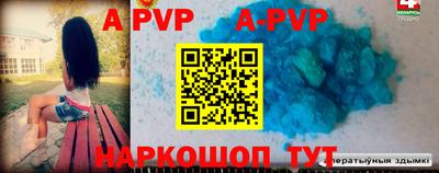 альфа пвп VHQ Можайск