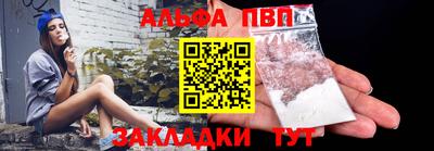альфа пвп VHQ Можайск