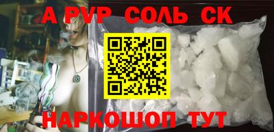 альфа пвп VHQ Можайск