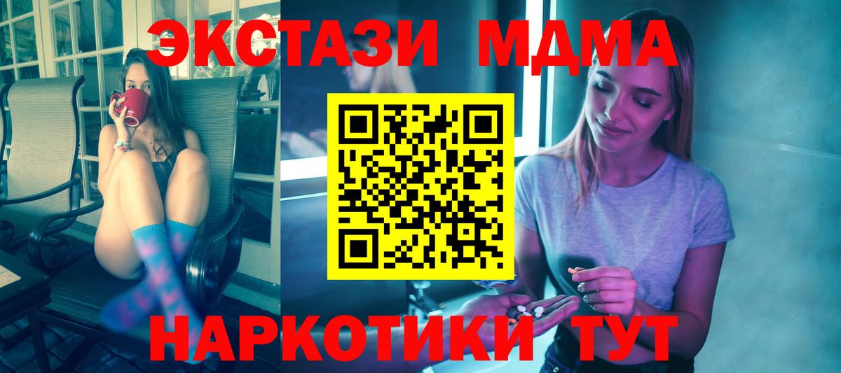МДМА crystal Учалы