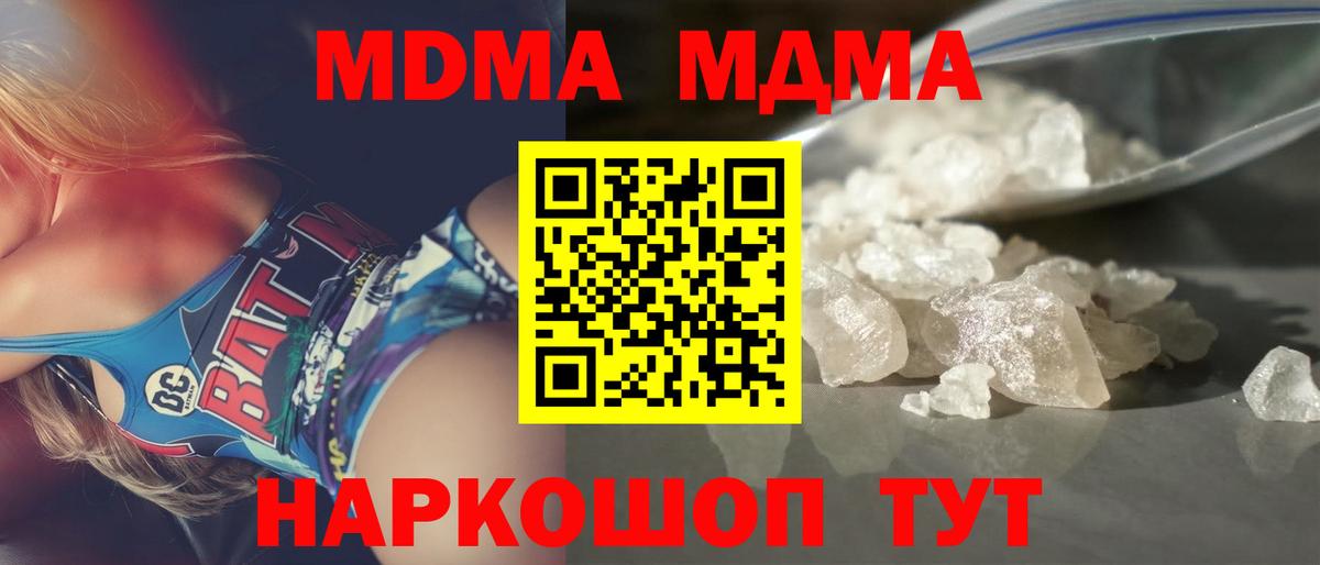 Учалы  МДМА молли  Вход с VPN 