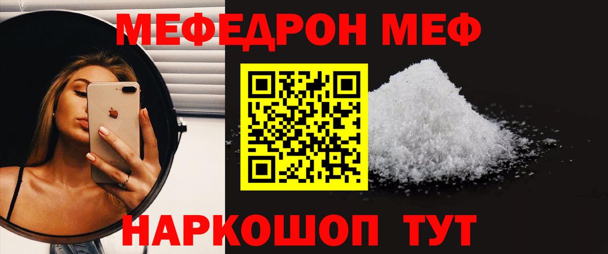 Меф кристаллы Учалы