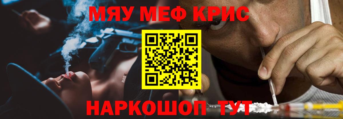 МЯУ-МЯУ  Мефедрон мяу мяу  Учалы  Вход с VPN  МЕФ VHQ 