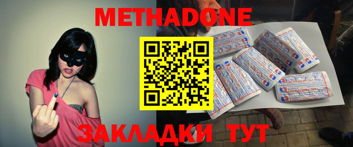 блэк спрут зеркало  Метадон methadone  Учалы  Вход с VPN  МЕТАДОН мёд 