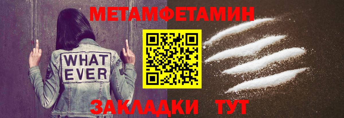 МЕТАМФЕТАМИН Декстрометамфетамин 99.9%  МЕТАМФЕТАМИН Декстрометамфетамин 99.9%  Вход с VPN  Учалы 