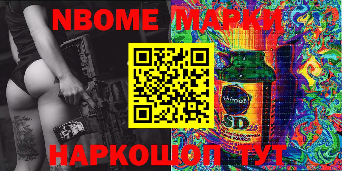 Марки 25I-NBOMe 1,8мг  Вход с VPN  Учалы  Марки 25I-NBOMe 1,8мг 