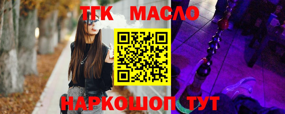 ТГК вейп  Вход с VPN  Учалы 